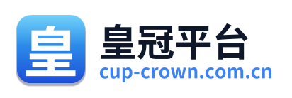 皇冠平台